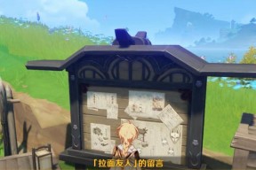 原神拉面优惠卷使用指南（尽情享受游戏中的美食盛宴）