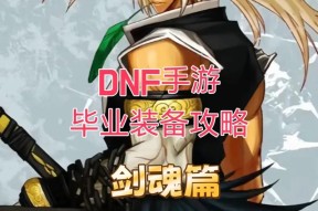 如何用一个手机登录DNF剑魂的两个角色？
