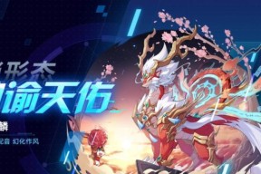 奥拉星手游貘技能及获取方式一览（掌握貘的技能，提升游戏实力）