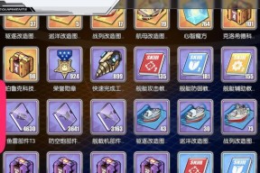 《碧蓝航线》游戏心智魔方获取攻略（解锁心智魔方）