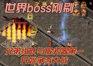 热血传奇游戏组队方式？如何快速组队？