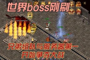 热血传奇游戏组队方式？如何快速组队？
