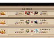 阴阳师斗技备用阵容如何配置？备用阵容在战斗中如何切换？