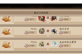 阴阳师斗技备用阵容如何配置？备用阵容在战斗中如何切换？