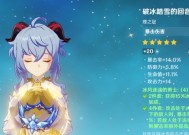 原神冰甘队搭配攻略（冰甘玩家必看）