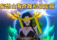 奇履斩魔攻略（详解奇履任务）