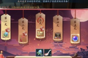新笑傲江湖宠物福小星全面解析（探秘福小星的技能）