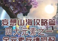 高效刷紫装，妄想山海无压力（高效刷紫装）