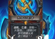 炉石传说中嘲讽战士的抽取方法是什么？有什么技巧？