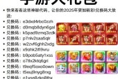 《阴阳师》兑换码如何获取？有哪些途径可以获得兑换码？