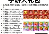 《阴阳师》兑换码如何获取？有哪些途径可以获得兑换码？