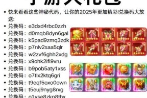 《阴阳师》兑换码如何获取？有哪些途径可以获得兑换码？