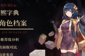 《幻书启世录》最强精装幻书排名（探寻幻书世界中的顶尖力量）
