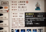 《烟雨江湖》伏羲刀法镇派武学升级攻略（以游戏为主）