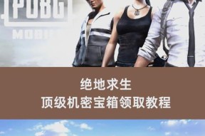 绝地求生皮肤快速获取方法是什么？
