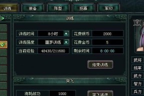 《卧龙吟》游戏水军刷材料小技巧，快速收集三翼船材料（通过使用水军技巧）