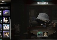 绝地求生中帽子遮挡视线如何调整？设置方法是什么？