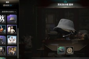 绝地求生中帽子遮挡视线如何调整？设置方法是什么？