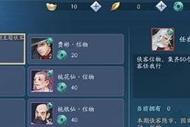 新笑傲江湖个人仓库功能全面解析（游戏存储优化）