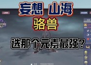 《妄想山海日常活跃任务攻略——活跃度提升方法》（通过游戏中的活跃任务提升活跃度）