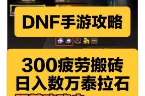 地下城疲劳值如何叠加？使用技巧是什么？