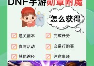 dnf勋章怎么来？获取勋章的途径有哪些？