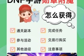 dnf勋章怎么来？获取勋章的途径有哪些？