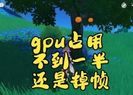 云原神卡顿怎么办（云原神卡顿解决攻略）