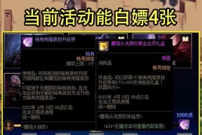 DNF中如何正确更换卷子？