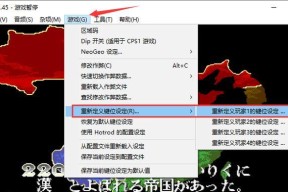 WinKawaks模拟器实用教程（玩转WinKawaks模拟器）