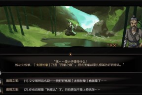 《以太吾绘卷太吾演武攻略全六篇通关攻略》（打破迷局）