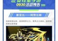 奥拉星手游攻略（战胜最强BOSS）
