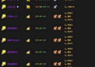魔兽世界中珠宝制作如何提高攻击力？有哪些技巧和方法？