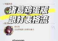 鸿之下SP黄月英技能介绍（成为顶尖策略家的关键——黄月英技能全面解析）