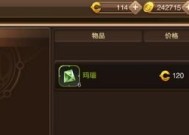 龙之谷手游装备解绑流程是什么？如何快速解绑装备？