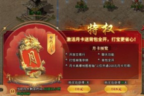 如何在热血传奇手游中充值更划算？