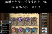 炉石传说双标卡组构建方法是什么？双标玩法有何策略？