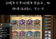 炉石传说双标卡组构建方法是什么？双标玩法有何策略？