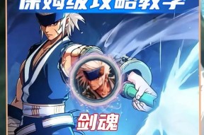 种地勇者游戏中如何切换剑魂技能？切换方法是什么？