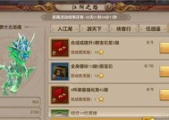 天龙八部手游结拜攻略（详解结拜流程与解除方法）