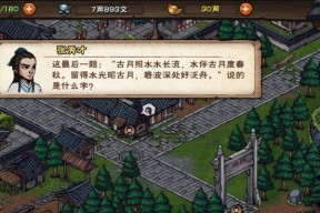 江湖新手如何完美开局（从游戏前的准备到进入游戏世界）