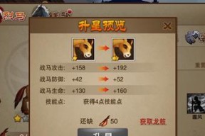 三国之刃御龙天赋加点攻略（如何正确加点御龙天赋）