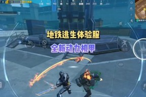 《使命召唤手游》动力机甲，如何驾驭（掌握动力机甲玩法）