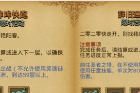 不思议迷宫影舞者冈布奥试炼攻略（进阶必备流程一览，轻松过关！）