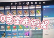 解锁原神龙之秘——龙之巡礼玩法攻略（深度探究龙之巡礼玩法）