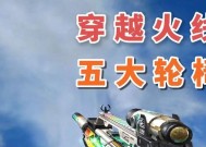 cf轮椅的售价是多少？购买cf轮椅需要注意什么？
