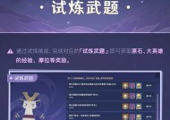 《原神》谜境悬兵玩法攻略（探索神秘古墓）