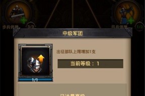 《列王的纷争》钢材快速获取攻略（游戏中如何快速获取足够的钢材）