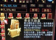 大话西游配饰盒子倒卖流程是什么？