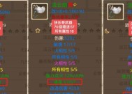 问道装备属性如何增强？有哪些方法？